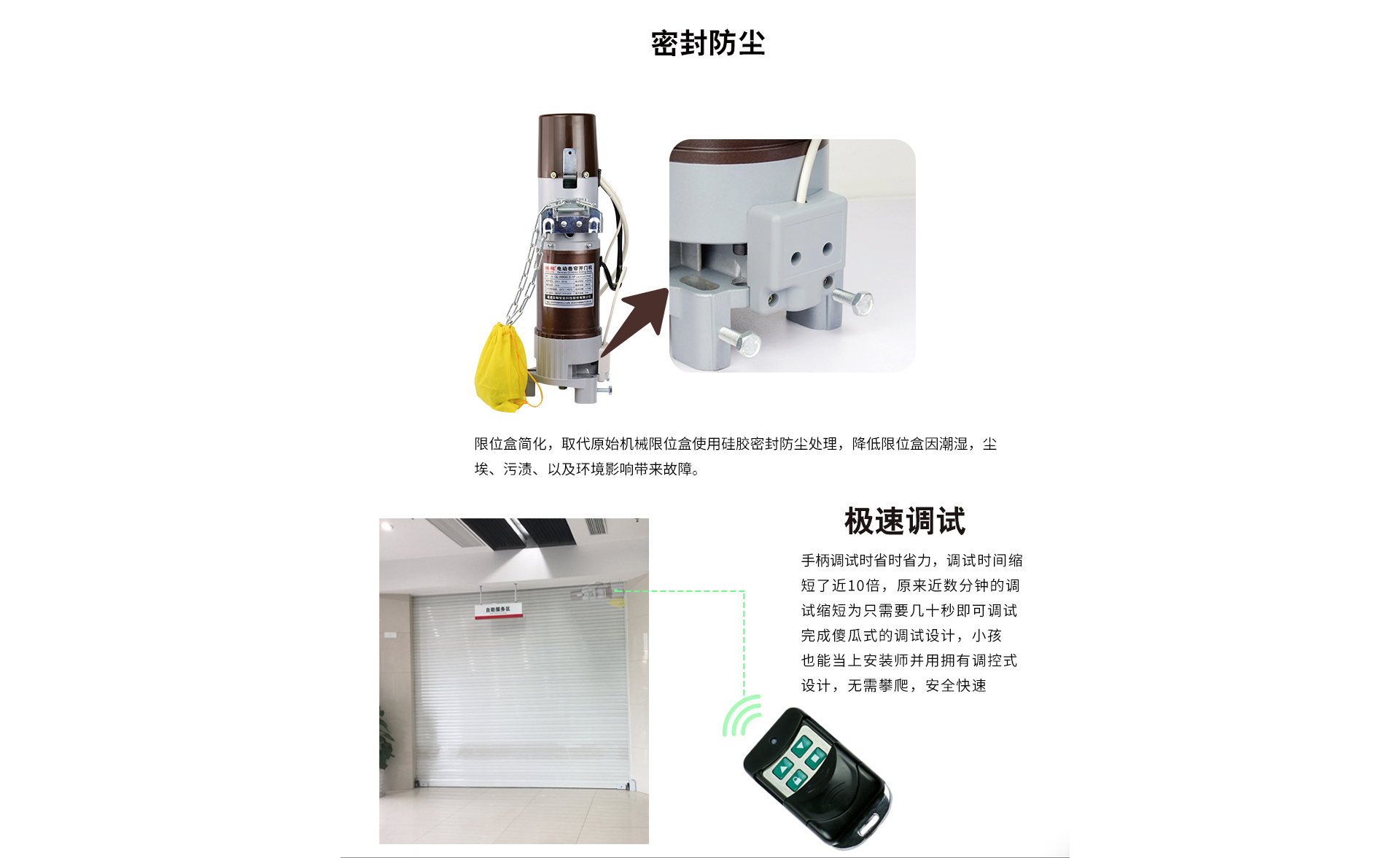 電子限位電機網(wǎng)頁_04.jpg