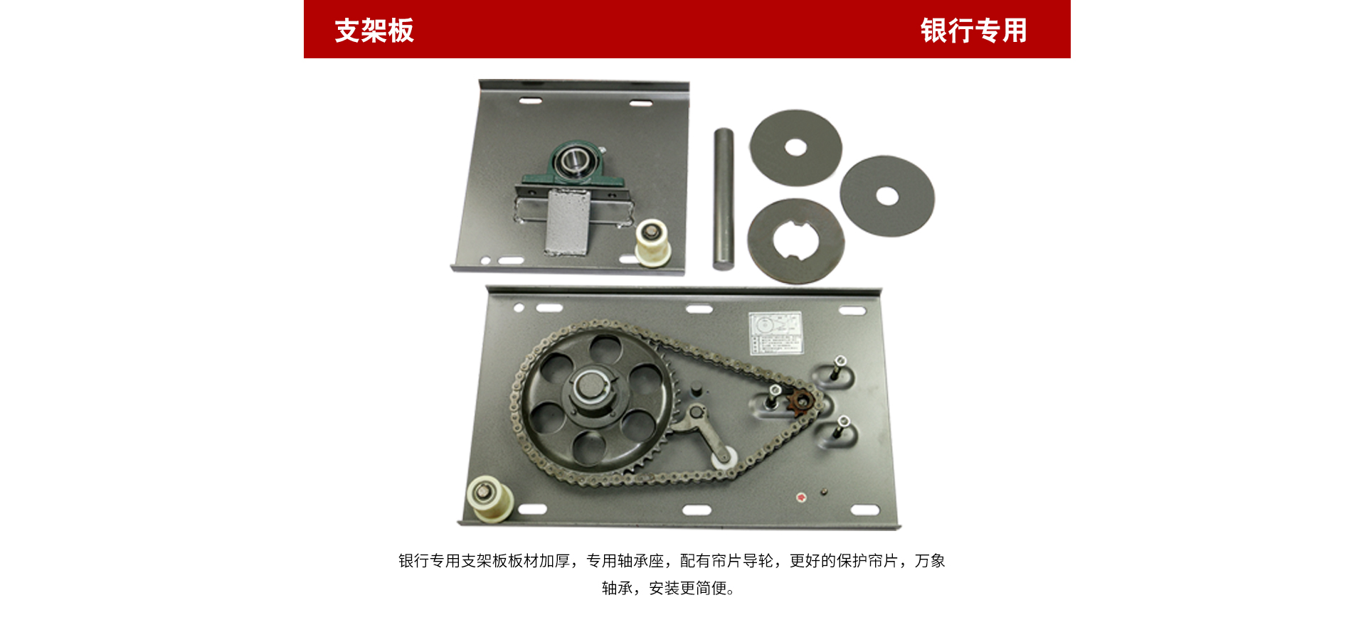 銀行門電機(jī)網(wǎng)頁_05.jpg